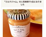 栗のミルクジャム（渋皮煮の煮汁から）作り方6写真
