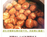 皮むき簡単な栗の茹で方。渋皮煮に最適！作り方8写真