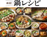 皆ぽかぽか！中力粉でもちもち‼すいとん鍋作り方8写真
