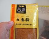 本格派！！「鍋焼き麻辣豆腐」作り方5写真