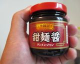 本格派！！「鍋焼き麻辣豆腐」作り方6写真