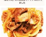 ☆薄切り肉で簡単！美味しい生姜焼き☆作り方8写真