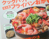 簡単副菜♪白菜とエノキの蒸し煮作り方4写真