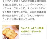りんごたっぷり♡簡単HMパウンドケーキ作り方9写真