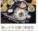 長芋、お好きな海鮮夏野菜でコロコロ酢の物作り方13写真