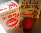 簡単栄養満点豆乳バナナパンプディング作り方2写真