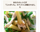 鶏胸肉とじゃが芋とピーマンのあっさり炒め作り方4写真