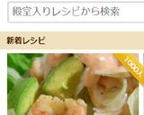 エビアボカドの最強オーロラソースサラダ♪作り方7写真