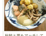 栗の季節に❣️ほっくり栗と鶏の洋風煮込み作り方9写真