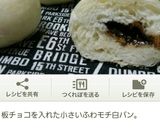 ふわもち☆クランベリーの白パン。作り方23写真