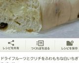 ぶどうのちぎりパン。型がなくても大丈夫。作り方36写真