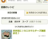 お弁当に♪カニカマとチーズ海苔まき♪作り方7写真
