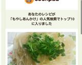 簡単＆節約！プチ豪華あんかけもやし炒め♪作り方7写真
