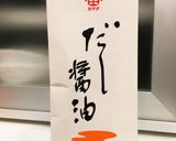 ♡イカとナスの含め煮♡作り方2写真