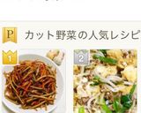 カット野菜で簡単★きんぴらゴボウ&人参♬作り方6写真