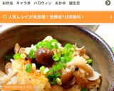 きのこと豚肉の炊き込みご飯作り方11写真