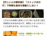 お弁当・常備菜＊さつまいもの蜂蜜レモン煮作り方16写真