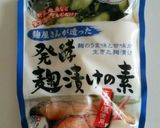アボカド麹漬け。作り方5写真