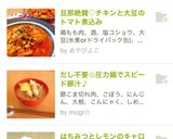 旦那絶賛♡チキンと大豆のトマト煮込み作り方13写真