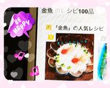 涼しげ♪(๑>◡<๑)金魚素麺☆ハム金魚作り方8写真