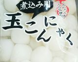 適当旨レシピ☆玉こんにゃく作り方1写真