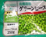 簡単♪美味しい♡マッシュドグリンピース✨作り方1写真