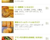 豚バラで☆トロットロの塩ダレ肉じゃが☆作り方9写真