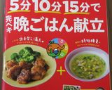 しらす＆青海苔の冷やしうどん作り方5写真