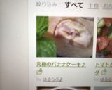 究極のバナナケーキ♪作り方5写真