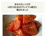トマトのゴマ和え作り方8写真