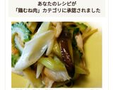 鶏胸肉と苦瓜と茄子のジンジャーレモン風味作り方3写真