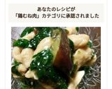 鶏胸と青菜と茄子のキラキラ☆煮浸し作り方4写真