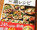 巻かないロールキャベツ！肉団子スープ鍋作り方8写真