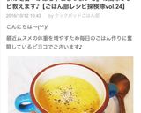ヘルシー豆乳マッシュポテトココット作り方6写真