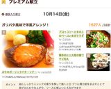 ぶりのガーリックバターソテー作り方9写真