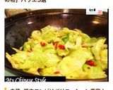 簡単☆やみつき♪豚と白菜のオイ酢ター炒め作り方21写真