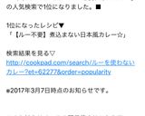 【ルー不要】煮込まない日本風カレー☆作り方11写真