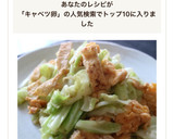 キャベツと卵と油揚げのササッと炒め作り方5写真