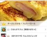 ハム＆チーズのロールフレンチトースト作り方11写真