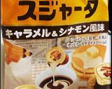 ●JELLY第2弾☆ダブルコーヒーゼリー作り方6写真