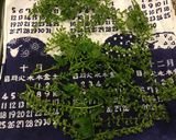 穂じそ酒作り方1写真