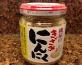 炊飯器☆桃屋きざみにんにくトマトピラフ♪作り方1写真
