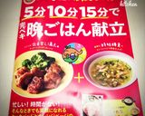 ワンボウルで!ヘルシー鶏胸肉のピカタ作り方6写真