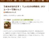 しいたけのぐるぐる豚肉巻き焼き作り方11写真
