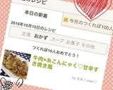 牛肉×糸こんにゃく♡甘辛すき焼き風作り方4写真