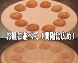 美味ドレのたこ焼きケーキ！テリマヨサラダ作り方1写真