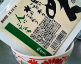 揚げない揚げ焼きでも♡温か揚げ出し豆腐♡作り方1写真