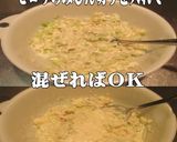 美味ドレのたこ焼きケーキ！テリマヨサラダ作り方8写真