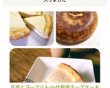 絹豆腐とヨーグルトde炊飯器チーズケーキ作り方15写真