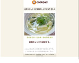 えのきだけ・わかめ・あげのみそ汁作り方5写真